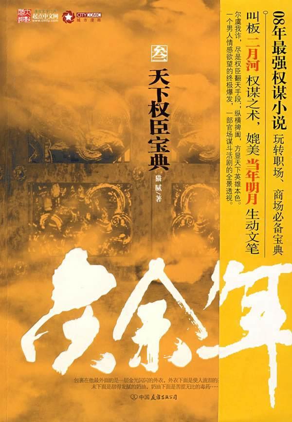 新日电动车电池游戏画面